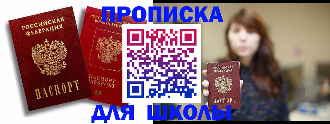 временная регистрация гарантия в Копейске