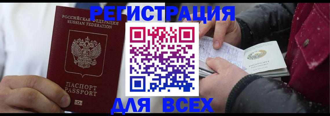 прописка для школы в Копейске