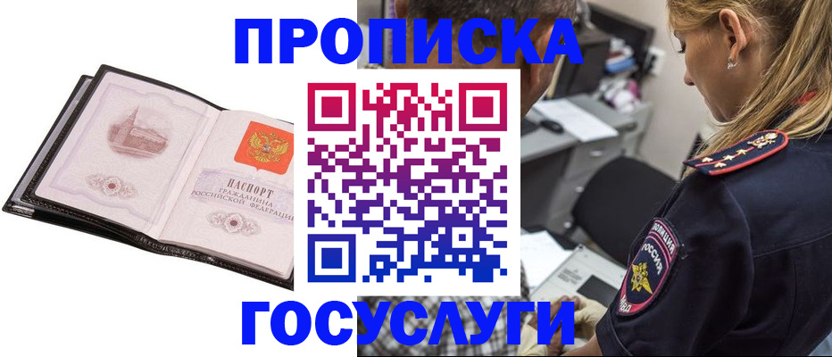 временная регистрация госуслуги в Копейске